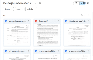 ดาวน์โหลด แบบประวัติและผลงานรางวัล ครูดีในดวงใจ ครั้งที่ 22 ประจำปี พ.ศ. 2568 ไฟล์เวิร์ด แก้ไขได้พร้อมไฟล์ตัวอย่าง