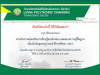 แบบทดสอบกิจกรรมวันสุนทรภู่ ประจำปีการศึกษา 2567 วันที่ 28 มิถุนายน 2567 ผ่านเกณฑ์ 80% ขึ้นไปรับเกียรติบัตรออนไลน์ทันทีทาง E-Mail โดยห้องสมุดบ้านบัวผัน วิทยาลัยเทคโนโลยีโปลิเทคนิคลานนา เชียงใหม่