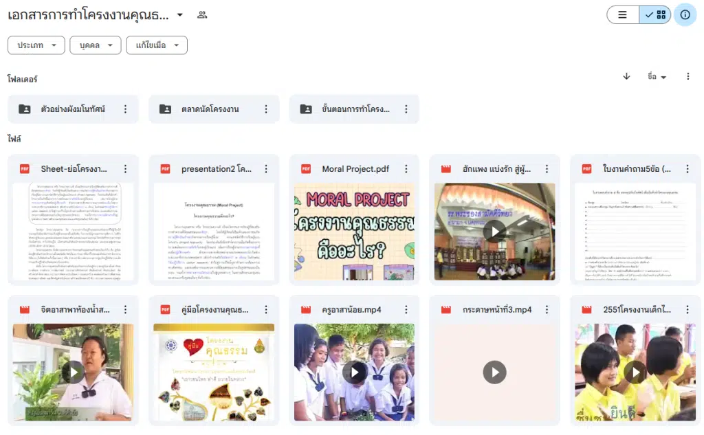รวมเอกสาร แบบฟอร์ม ไฟล์งานข้อมูลการทำโครงงานคุณธรรม โครงงานคุณธรรมเฉลิมพระเกียรติ "เยาวชนไทย ทำดี ถวายในหลวง" ประจำปี 2567