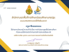 แบบทดสอบออนไลน์ เรื่อง การดำเนินงานลูกเสือในสถานศึกษา ผ่านเกณฑ์ 80% รับเกียรติบัตรโดย สพม.นครปฐม