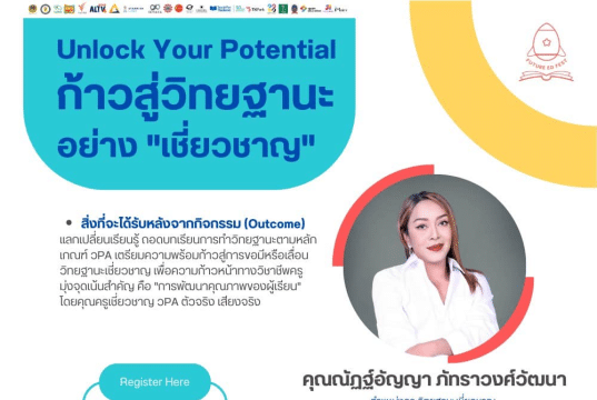 ลงทะเบียน Workshop FutureEd Fest 2024 กับ 23 หัวข้อสุดปัง วันที่ 5 ตุลาคม 2567 ไปรษณีย์กลาง กรุงเทพ ที่นั่งมีจำนวนจำกัด!