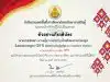แบบทดสอบเพื่อพัฒนาความสามารถด้านทักษะทางภาษาอังกฤษ อิงกรอบมาตรฐาน CEFR ผ่านเกณฑ์ที่กำหนด 70% ขึ้นไป รับเกียรติบัตรทาง E-mail จัดทำโดย สพม.กาฬสินธุ์