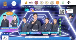 อบรมออนไลน์ ครั้งที่ 11 OTT LIVE หัวข้อ มือใหม่ก็ปังได้ สร้างแอนิเมชันแบบมืออาชีพด้วย Animaker วันพฤหัสบดีที่ 27 มีนาคม 2568 รับเกียรติบัตรจากกระทรวงศึกษาธิการ และองค์การยูนิเชฟ ประเทศไทย