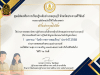 แบบทดสอบออนไลน์ กิจกรรมส่งเสริมการอ่านออนไลน์ เนื่องในวันสำคัญ 1 เมษายน วันข้าราชการพลเรือน ประจำปี 2568 รับเกียรติบัตรทางอีเมล โดยห้องสมุดประชาชนอำเภอกุยบุรี จังหวัดประจวบคีรีขันธ์