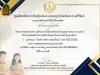 แบบทดสอบออนไลน์ กิจกรรมส่งเสริมการอ่านออนไลน์ เนื่องในวันสำคัญ 1 เมษายน วันข้าราชการพลเรือน ประจำปี 2568 รับเกียรติบัตรทางอีเมล โดยห้องสมุดประชาชนอำเภอกุยบุรี จังหวัดประจวบคีรีขันธ์