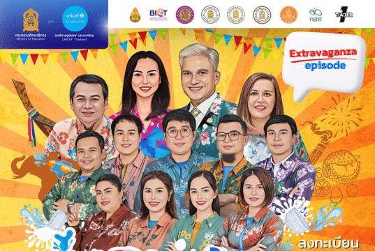 อบรมออนไลน์ฟรี OTTA Red Carpet Show: Extravaganza Episode วันพฤหัสบดีที่ 10 เมษายน 2568 รับเกียรติบัตรจากกระทรวงศึกษาธิการ และองค์การยูนิเชฟ ประเทศไทย