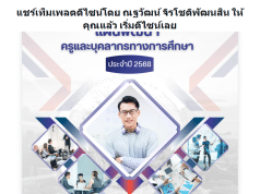แจกไฟล์ ปกรายงาน ITA Online แก้ไขด้วย Canva