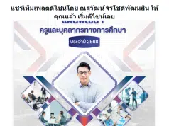 แจกไฟล์ ปกรายงาน ITA Online แก้ไขด้วย Canva