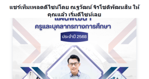 แจกไฟล์ ปกรายงาน ITA Online แก้ไขด้วย Canva
