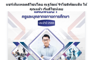 แจกไฟล์ ปกรายงาน ITA Online แก้ไขด้วย Canva