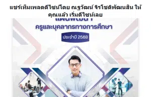 แจกไฟล์ ปกรายงาน ITA Online แก้ไขด้วย Canva