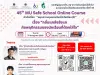 ลงทะเบียนอบรมเชิงปฏิบัติการโรงเรียนปลอดภัยครั้งที่ 45 เรื่อง กลั่นแกล้งรังแก ภัยพฤติกรรมของนักเรียนที่ต้องใส่ใจ วันที่ 19 กรกฎาคม 2568 เรียนรู้ฟรี ไม่มีค่าใช้จ่าย โดยมหาวิทยาลัยมหิดล