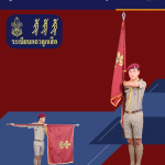 ดาวน์โหลดคู่มือประกวดระเบียบแถวลูกเสือ (ฉบับแก้ไข 2568) โดย สำนักการลูกเสือ ยุวกาชาดและกิจการนักเรียน