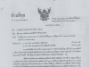 ด่วนที่สุด การเยี่ยมบ้านนักเรียน ปีการศึกษา 2568 ดาวน์โหลดแบบบันทึกการเยี่ยมบ้าน ปีการศึกษา 2568 หนังสือ สพฐ. ที่ ศธ 04001/ว 4410 ลว. 16 มิถุนายน 2568 แจ้ง สพท. ทุกแห่ง