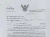 ด่วนที่สุด การเยี่ยมบ้านนักเรียน ปีการศึกษา 2568 ดาวน์โหลดแบบบันทึกการเยี่ยมบ้าน ปีการศึกษา 2568 หนังสือ สพฐ. ที่ ศธ 04001/ว 4410 ลว. 16 มิถุนายน 2568 แจ้ง สพท. ทุกแห่ง