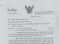 ด่วนที่สุด การเยี่ยมบ้านนักเรียน ปีการศึกษา 2568 ดาวน์โหลดแบบบันทึกการเยี่ยมบ้าน ปีการศึกษา 2568 หนังสือ สพฐ. ที่ ศธ 04001/ว 4410 ลว. 16 มิถุนายน 2568 แจ้ง สพท. ทุกแห่ง