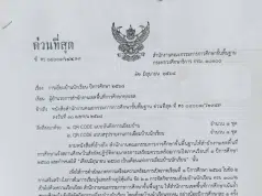 ด่วนที่สุด การเยี่ยมบ้านนักเรียน ปีการศึกษา 2568 ดาวน์โหลดแบบบันทึกการเยี่ยมบ้าน ปีการศึกษา 2568 หนังสือ สพฐ. ที่ ศธ 04001/ว 4410 ลว. 16 มิถุนายน 2568 แจ้ง สพท. ทุกแห่ง