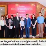 อักษร เอ็ดดูเคชั่น เยือนสาธารณรัฐประชาชนจีน จับมือ FLTRP เดินหน้าพัฒนาหนังสือเรียนภาษาจีนอย่างต่อเนื่อง