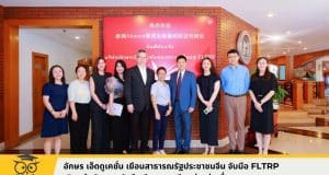 อักษร เอ็ดดูเคชั่น เยือนสาธารณรัฐประชาชนจีน จับมือ FLTRP เดินหน้าพัฒนาหนังสือเรียนภาษาจีนอย่างต่อเนื่อง