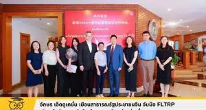 อักษร เอ็ดดูเคชั่น เยือนสาธารณรัฐประชาชนจีน จับมือ FLTRP เดินหน้าพัฒนาหนังสือเรียนภาษาจีนอย่างต่อเนื่อง