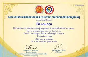 ขอเชิญทุกท่านร่วมทำแบบทดสอบออนไลน์ เรื่อง อาสาฬหบูชา เข้าพรรษา สร้างปัญญา นำทางชีวิตผู้ที่ผ่านคะแนน ร้อยละ 70 ข้อขึ้นไปจะได้รับเกียรติบัตร โดย อทว.วิทยาลัยเทคโนโลยีหมู่บ้านครู