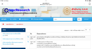 ลิงค์ดาวน์โหลดเอกสารงานวิจัยเชี่ยวชาญ คศ.4 ที่ผ่านแล้ว จาก สำนักงาน กคศ. โหลดฟรี พร้อมคลิปสอนดาวน์โหลด