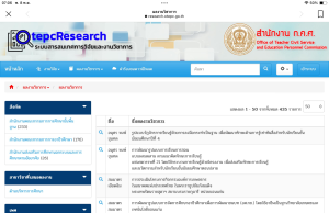 ลิงค์ดาวน์โหลดเอกสารงานวิจัยเชี่ยวชาญ คศ.4 ที่ผ่านแล้ว จาก สำนักงาน กคศ. โหลดฟรี พร้อมคลิปสอนดาวน์โหลด