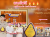 เผยแพร่งาน ครูดีในดวงใจ ประจำปี 2566 ระดับ สพฐ. ไฟล์ Word แก้ไขได้ โดยครูอดิศร บุญบุตร สพป.นภ.
