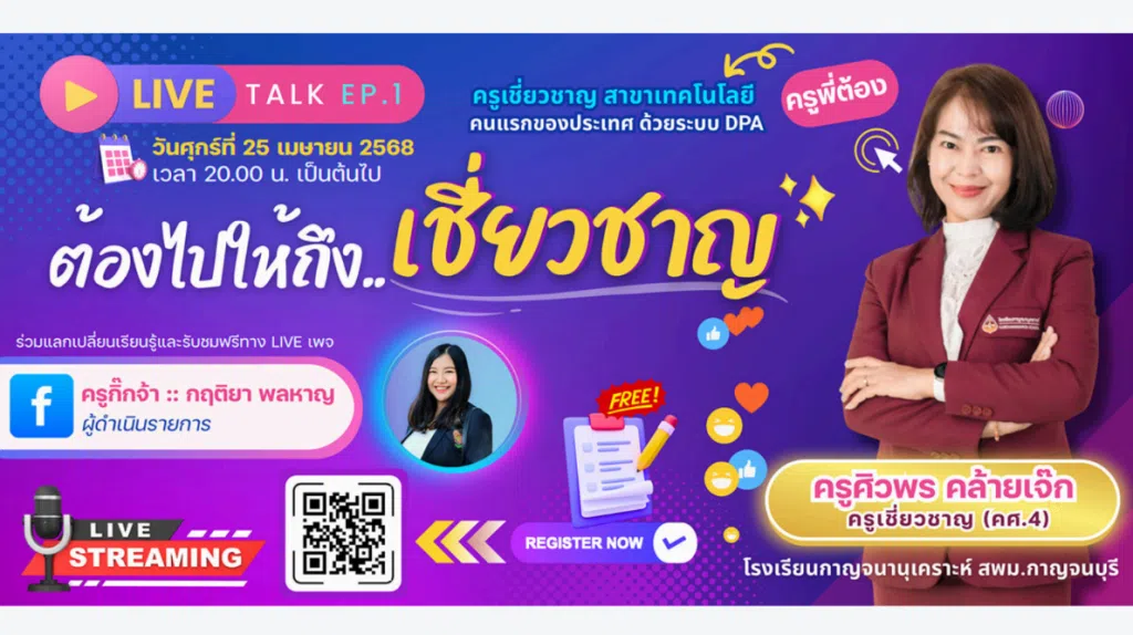 ดาวน์โหลดไฟล์ ตัวอย่างผลงานวิจัย ด้าน 3 ที่ผ่านวิทยฐานะเชี่ยวชาญ คศ.4 ตามหลักเกณฑ์ วPA ของครู ผู้บริหาร และศึกษานิเทศก์ รวมถึงงานวิจัยที่มีคุณภาพและสามารถเป็นตัวอย่างที่ดี