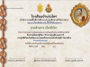 แบบทดสอบออนไลน์ เรื่อง การลูกเสือไทย รัชสมัยพระบาทสมเด็จพระปกเกล้าเจ้าอยู่หัว รัชกาลที่ 7 ผ่านเกณฑ์ 80% รับเกียรติบัตรทางอีเมล โดยโรงเรียนบ้านร่มไทร จังหวัดบุรีรัมย์   