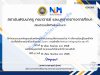 การสร้างสื่อ Motion Infographic และ AR