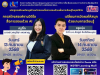 ลงทะเบียนอบรมออนไลน์ฟรี หลักสูตรเสริมพลังครูสร้างนวัตกรรมสื่อการสอนด้วย AI 2 หลักสูตร รับเกียรติบัตรฟรีจากกระทรวงศึกษาธิการ