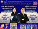ลงทะเบียนอบรมออนไลน์ฟรี หลักสูตรเสริมพลังครูสร้างนวัตกรรมสื่อการสอนด้วย AI 2 หลักสูตร รับเกียรติบัตรฟรีจากกระทรวงศึกษาธิการ