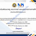 การสร้างสื่อ Motion Infographic และ AR