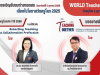ขอเชิญรับชมถ่ายทอดสดเนื่องในโอกาสวันครูโลก 2025 วันอาทิตย์ที่ 5 ตุลาคม 2568 รับเกียรติบัตรจากคุรุสภา