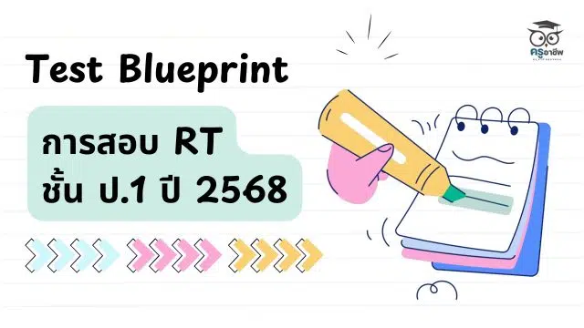 ปกข่าวครู