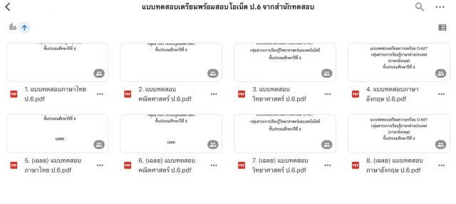 รวมแบบทดสอบเตรียมความพร้อมสอบ O-NET ป.6