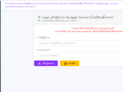 คู่มือการใช้งานระบบ Budget School การจัดตั้งงบประมาณ 2570 สำหรับแอดมินโรงเรียน