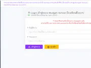 คู่มือการใช้งานระบบ Budget School การจัดตั้งงบประมาณ 2570 สำหรับแอดมินโรงเรียน