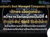 “Thailand's Best Managed Companies 2025" อักษร เอ็ดดูเคชั่น คว้ารางวัลต่อเนื่องเป็นปีที่ 4 ก้าวสู่ระดับ Gold Standard สะท้อนถึงความสามารถในการจัดการองค์กร ที่ดำเนินการเกี่ยวกับการศึกษาในระดับนานาชาติ