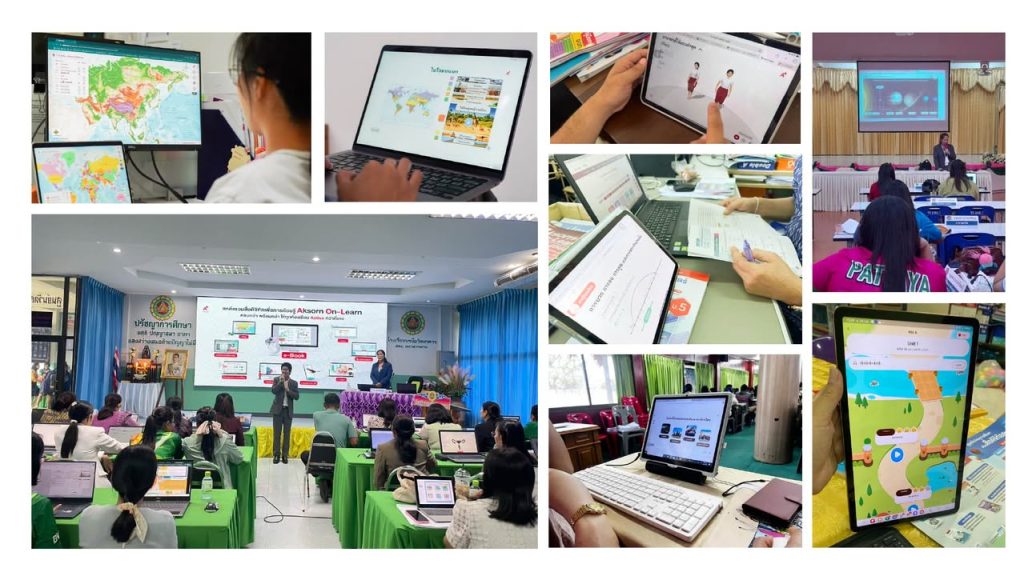 อักษร เอ็ดดูเคชั่น "พลิกโฉมการศึกษาสู่ยุคดิจิทัล" มีผู้เข้าใช้งาน Aksorn On-Learn มากกว่า 2.1 ล้านครั้ง พร้อมรับนโยบาย Anywhere Anytime Learning