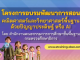 สพฐ. ประชาสัมพันธ์ เชิญชวน ครูคณิตศาสตร์ วิทยาศาสตร์ ร่วมโครงการอบรมพัฒนาการสอนคณิตศาสตร์ วิทยาศาสตร์พื้นฐานด้วยปัญญาประดิษฐ์ (AI)