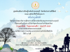 แบบทดสอบออนไลน์ เรื่อง วันทหารผ่านศึก ผ่านเกณฑ์ 75% รับวุฒิบัตรจัดส่งให้ทางอีเมล โดยห้องสมุดประชาชนอำเภอกุยบุรี จังหวัดประจวบคีรีขันธ์