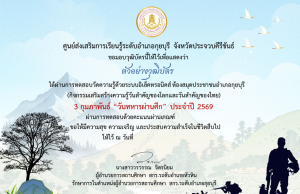 แบบทดสอบออนไลน์ เรื่อง วันทหารผ่านศึก ผ่านเกณฑ์ 75% รับวุฒิบัตรจัดส่งให้ทางอีเมล โดยห้องสมุดประชาชนอำเภอกุยบุรี จังหวัดประจวบคีรีขันธ์