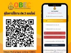 ขั้นตอนการใช้งาน ปพ.3 ออนไลน์ คู่มือการใช้งาน ปพ.3 ออนไลน์ สพฐ. ขั้นตอนการใช้งาน ปพ.3 ออนไลน์ คู่มือการใช้งาน ปพ.3 ออนไลน์ สพฐ.