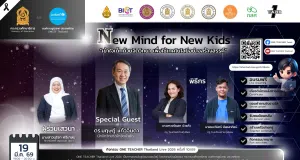 อบรมออนไลน์ฟรี ครั้งที่ 10 OTT LIVE หัวข้อ New Mind for New Kids เข้าใจเด็กด้วยจิตวิทยา เพื่อใช้เทคโนโลยีอย่างสร้างสรรค์ วันที่ 19 มีนาคม 2569 รับเกียรติบัตรจาก กระทรวงศึกษาธิการ