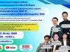 สพฐ.ขอเชิญข้าร่วมรับฟังคลินิกวิชาการ ครั้งที่ 10 วันพุธที่ 25 มี.ค. 2569 รับเกียรติบัตรจาก สพฐ. สพฐ.ขอเชิญข้าร่วมรับฟังคลินิกวิชาการ ครั้งที่ 10 วันพุธที่ 25 มี.ค. 2569 รับเกียรติบัตรจาก สพฐ.