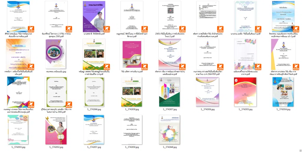 แจกไฟล์ รวมงานวิจัยในเรียน ทุกกลุ่มสาระการเรียนรู้ โดยโรงเรียนชุมชนวัดสมรโกฏิ