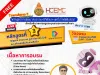 อบรมออนไลน์ฟรี หลักสูตรที่ 3 Digital Vaccine รู้เท่าทันเทคโนโลยีและสร้างภูมิคุ้มกันทางดิจิทัล วันที่ 8 พฤษภาคม 2569 รับเกียรติบัตรจาก สพฐ. อบรมออนไลน์ฟรี หลักสูตรที่ 3 Digital Vaccine รู้เท่าทันเทคโนโลยีและสร้างภูมิคุ้มกันทางดิจิทัล วันที่ 8 พฤษภาคม 2569 รับเกียรติบัตรจาก สพฐ.