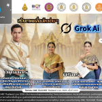 อบรมออนไลน์ฟรี ครั้งที่ 9 OTT LIVE หัวข้อ สร้างภาพเคลื่อนไหวง่ายๆ ด้วย Grok AI วันที่ 12 มีนาคม 2569 รับเกียรติบัตรจาก กระทรวงศึกษาธิการ